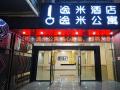 固麗佳智能鎖成功案例展示：逸米酒店廣州滘口地鐵站店！